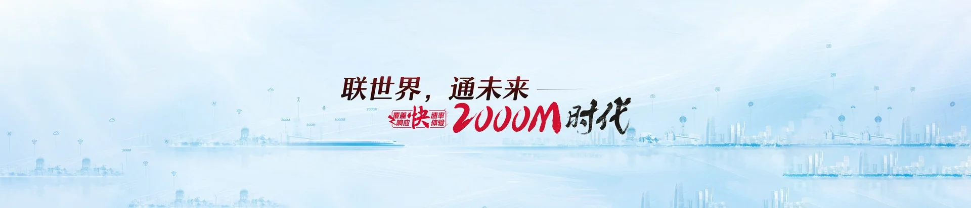 古塔区联通宽带