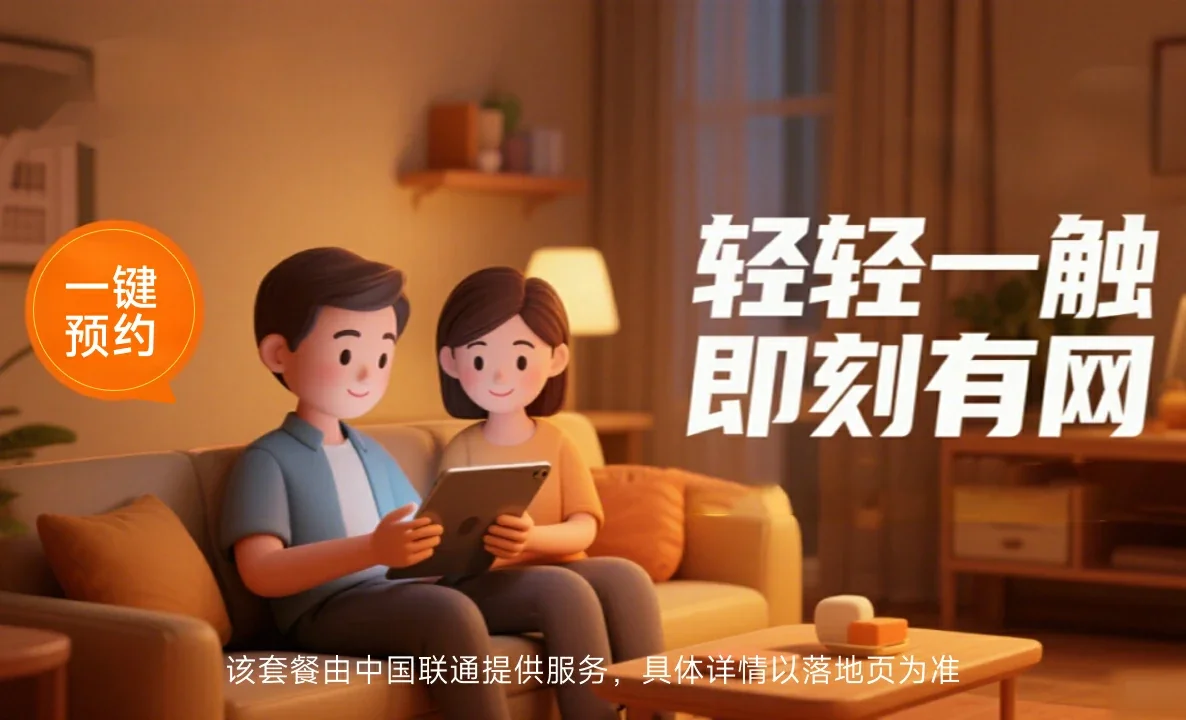古塔区中国联通
